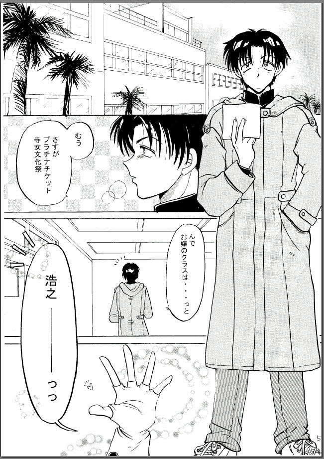 Happy Star page 3 full