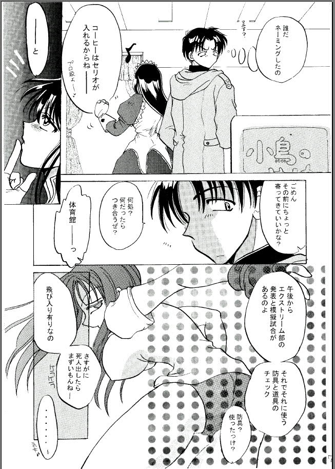 Happy Star page 5 full