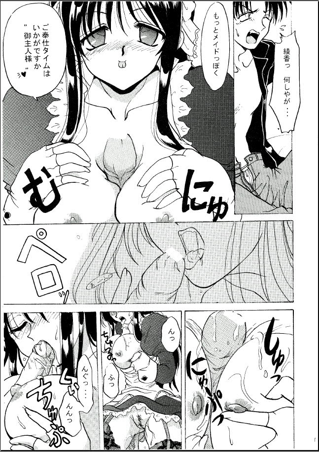 Happy Star page 9 full