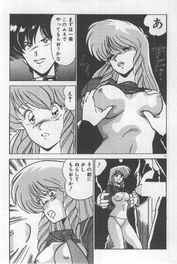 Ano Ko Ni Wink page 10 full