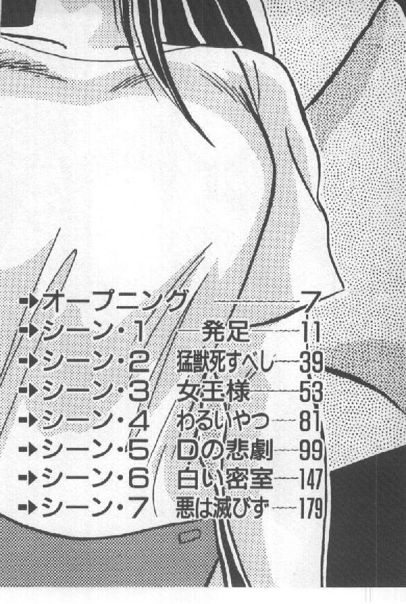 Ano Ko Ni Wink page 2 full