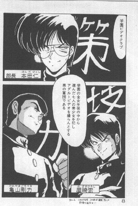 Ano Ko Ni Wink page 5 full