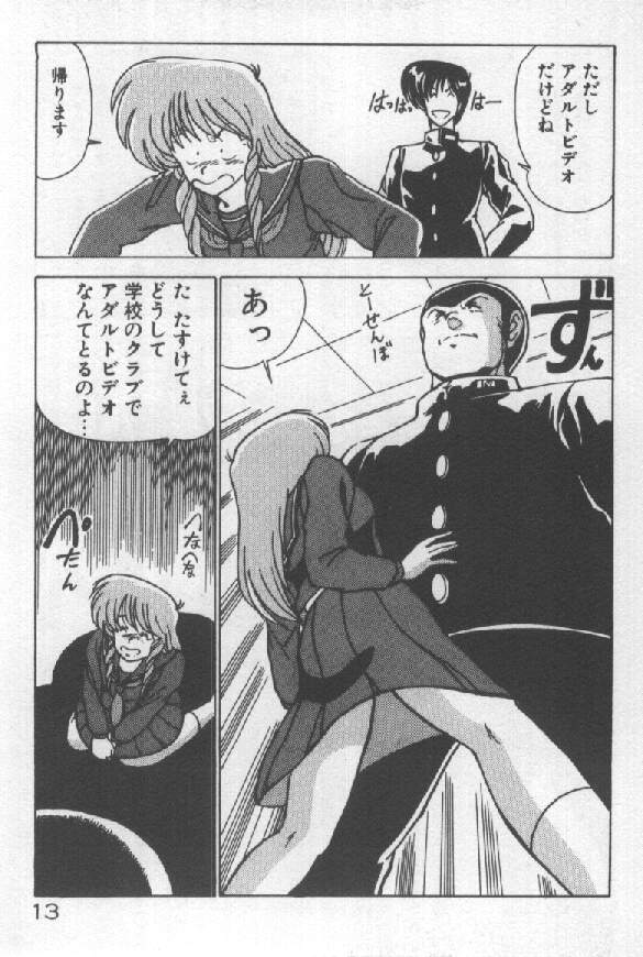 Ano Ko Ni Wink page 8 full