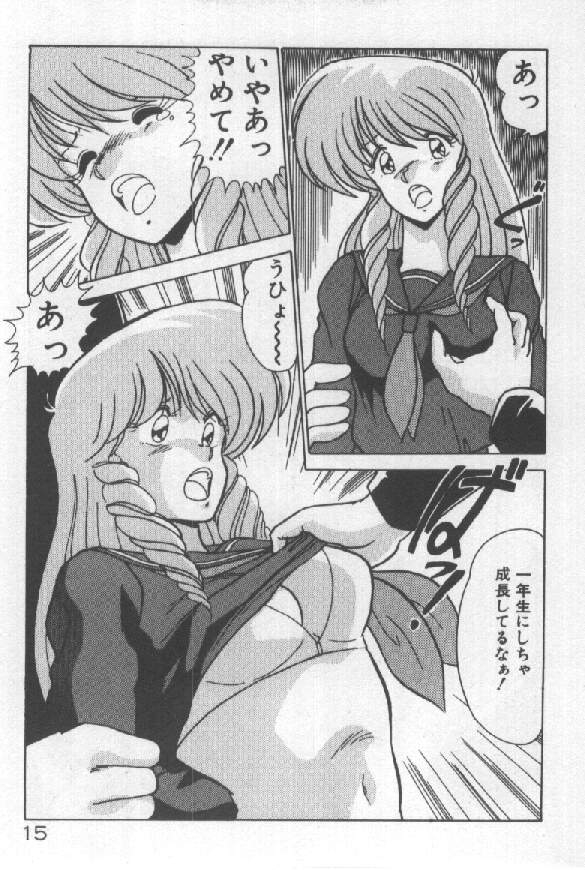 Ano Ko Ni Wink page 9 full