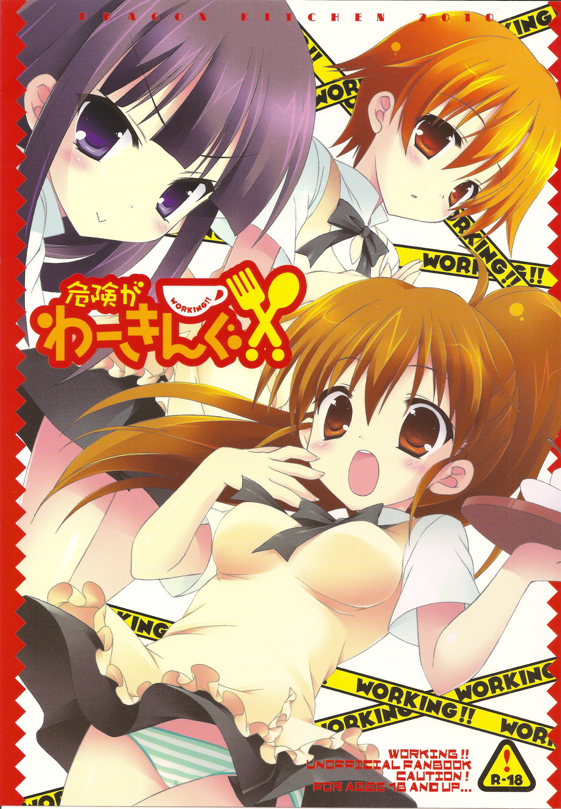 Kiken ga Working page 1 full