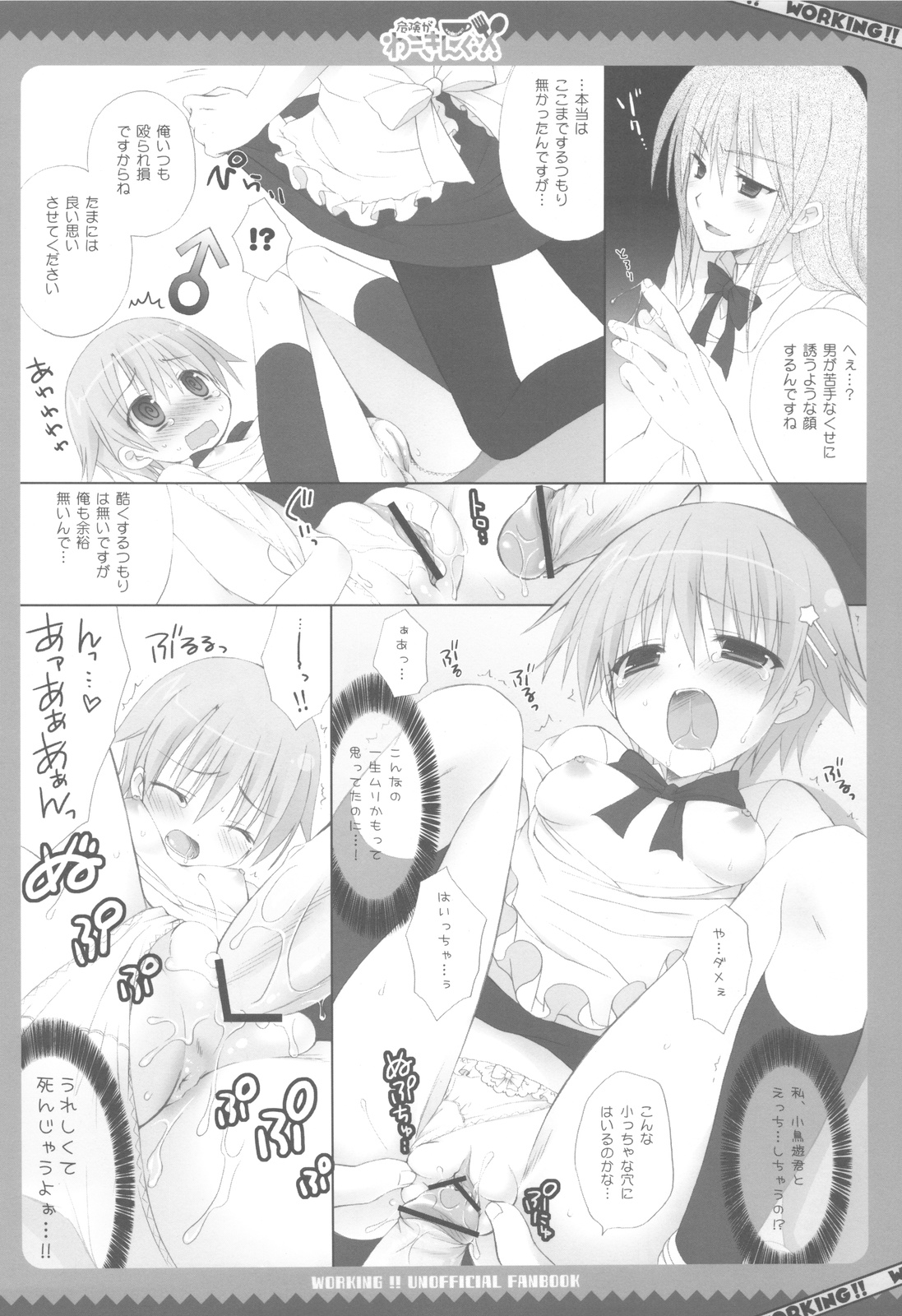 Kiken ga Working page 10 full