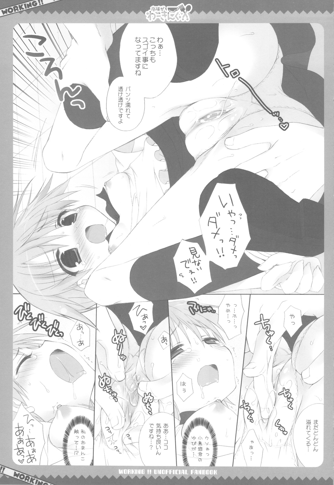 Kiken ga Working page 9 full