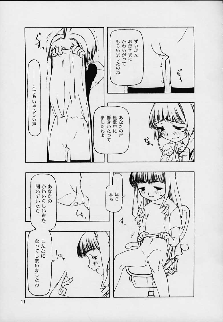 Motazarishi wa page 10 full