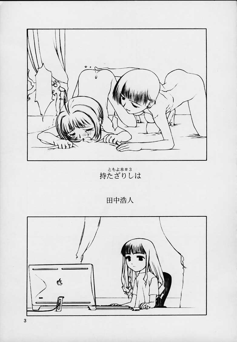 Motazarishi wa page 2 full