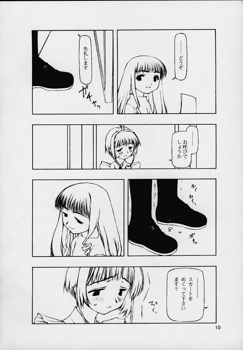 Motazarishi wa page 9 full