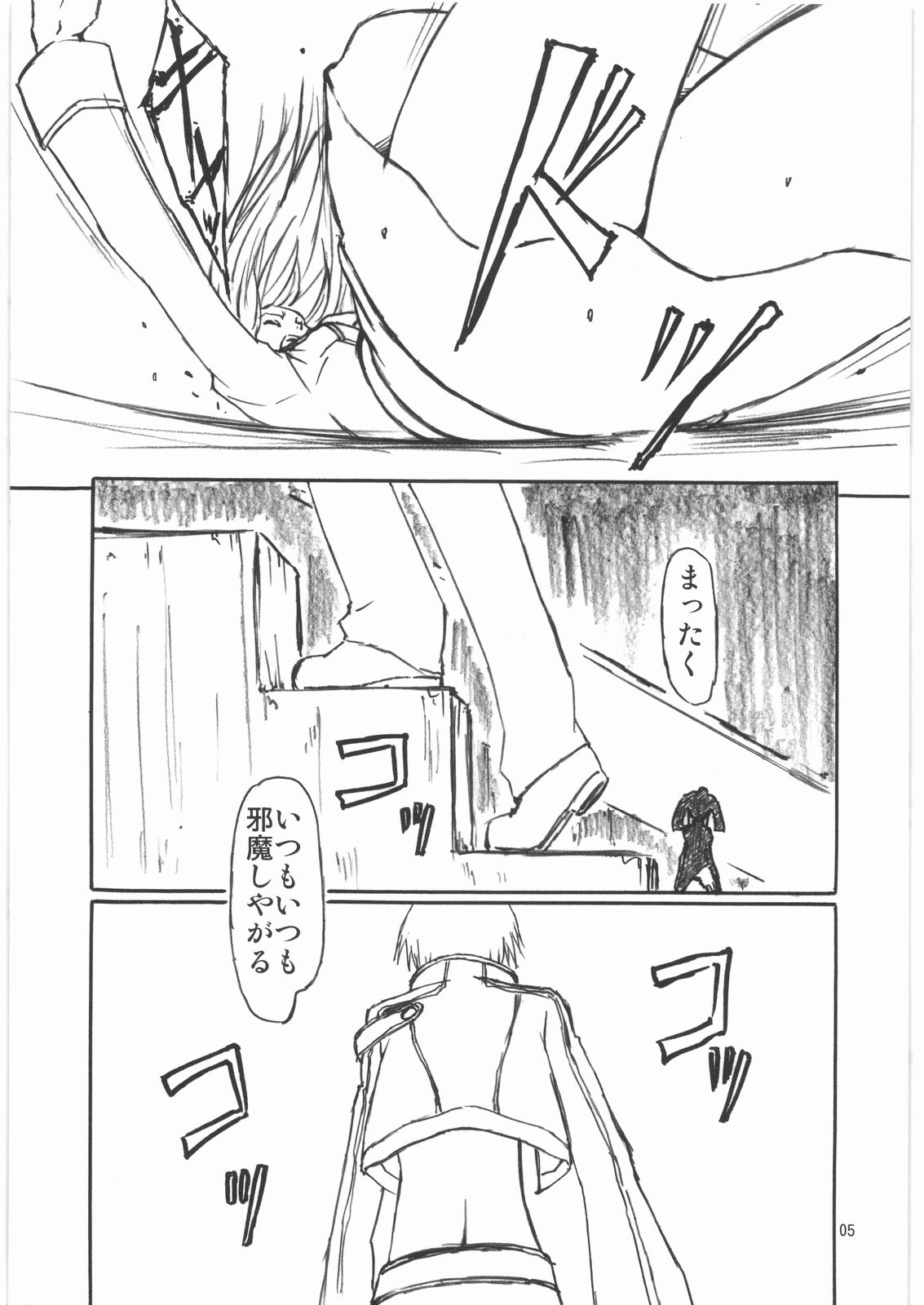 Angel's stroke 05 page 6 full