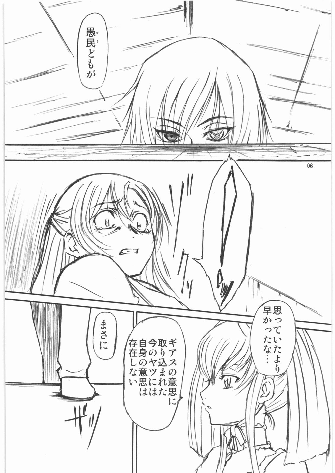 Angel's stroke 05 page 7 full