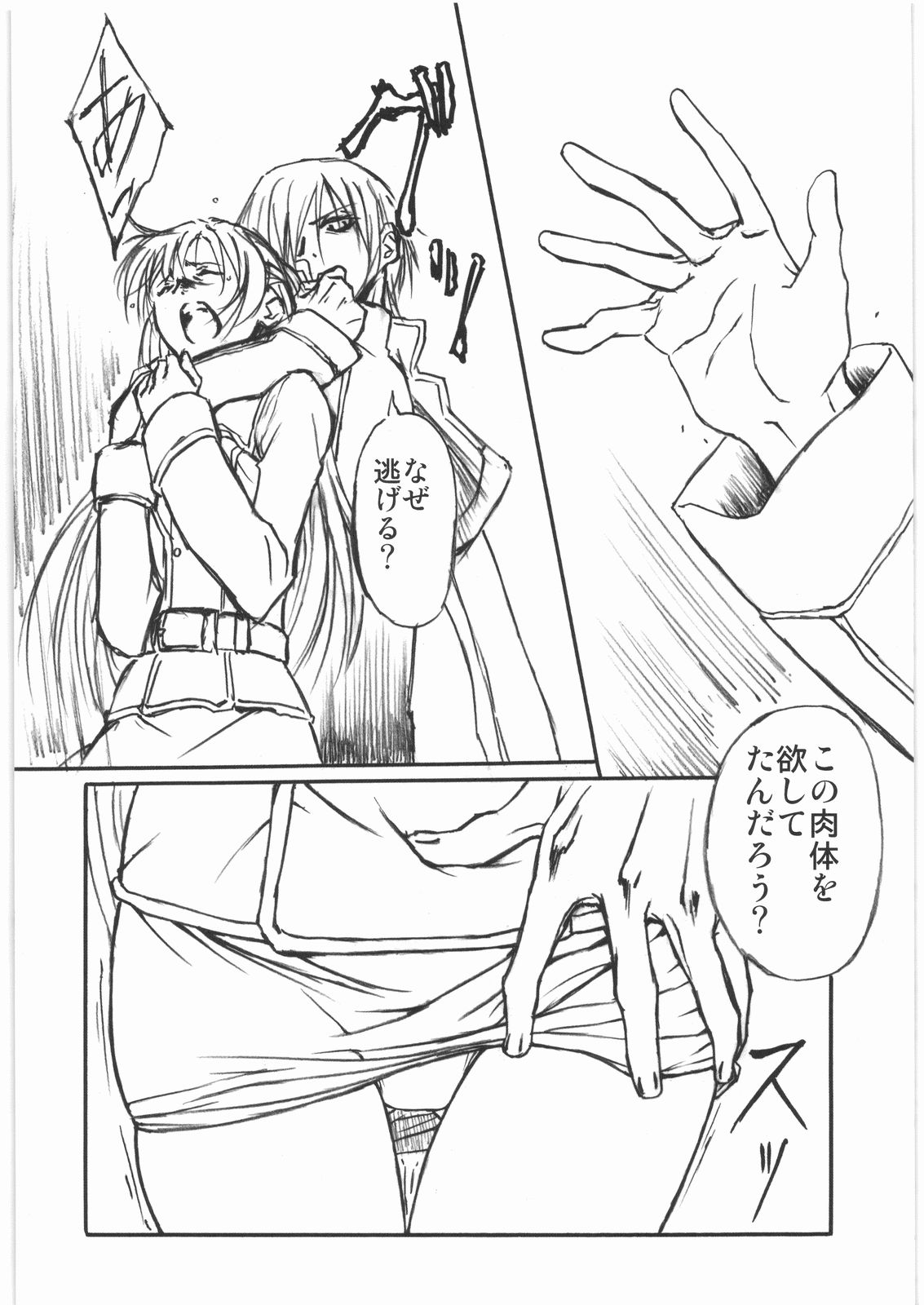 Angel's stroke 05 page 9 full