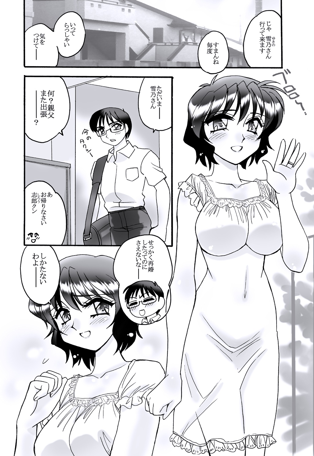 EROTAN7 -EROTIC SHELL SINGLE 07- page 3 full