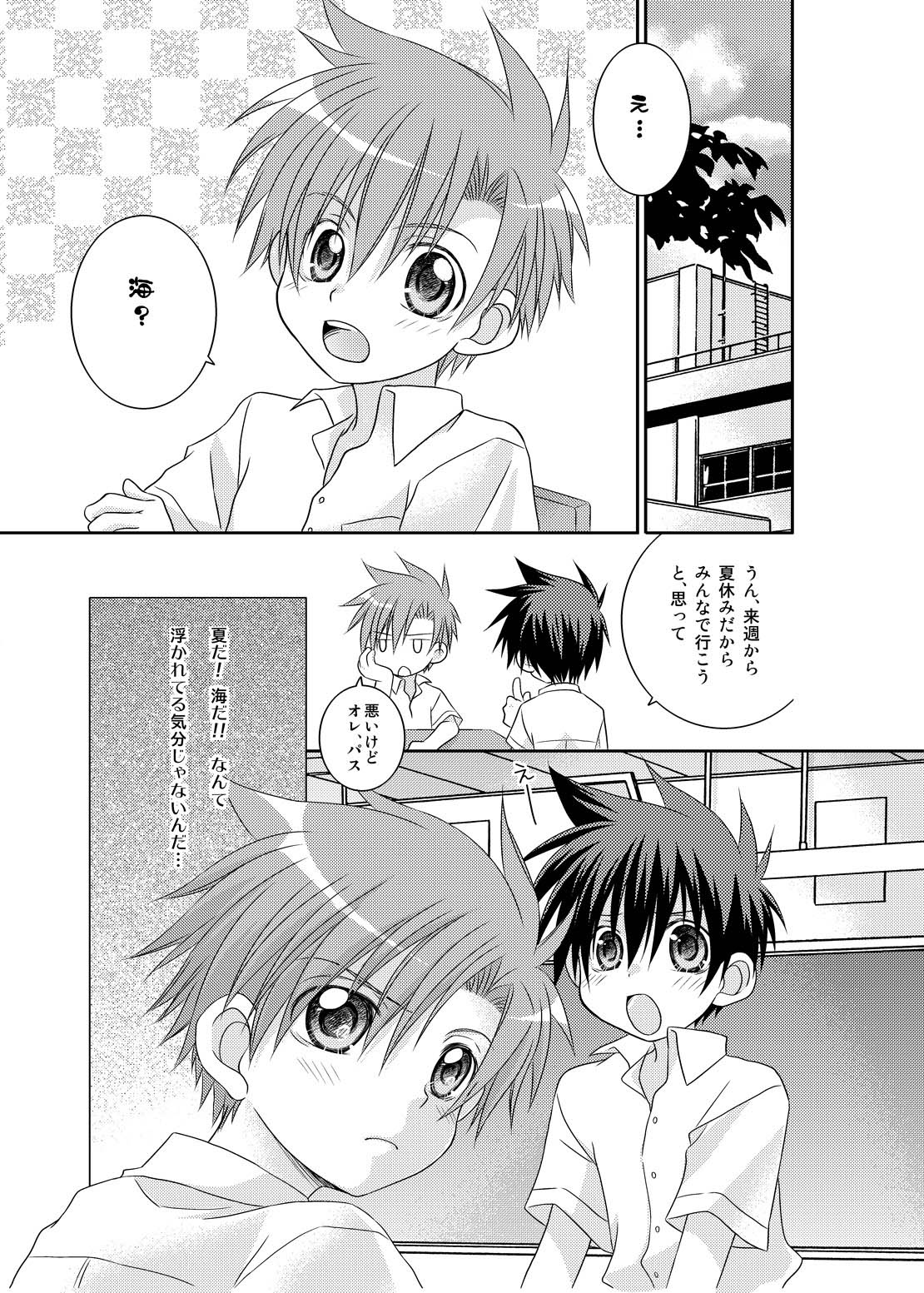 Recollections of summer page 7 full