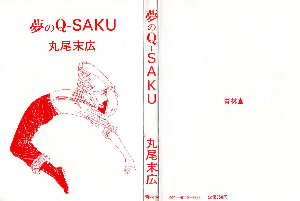 Yume no Q-SAKU page 2 full
