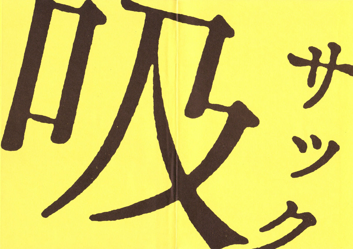 Yume no Q-SAKU page 3 full