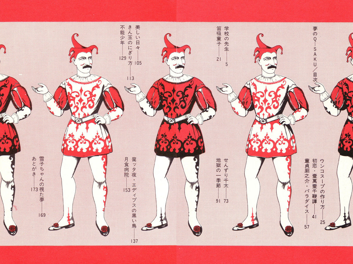 Yume no Q-SAKU page 5 full