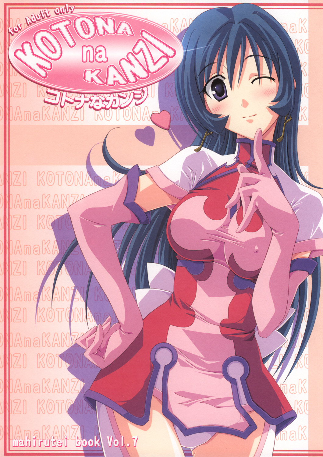 Kotona na Kanzi page 1 full