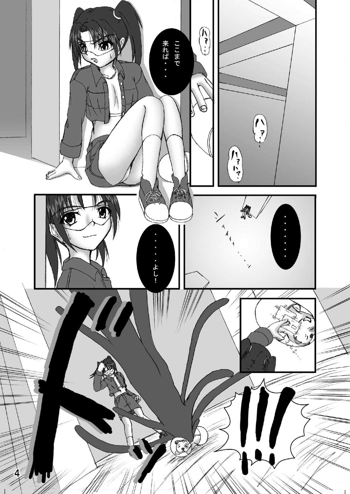 Dennou Genome page 4 full