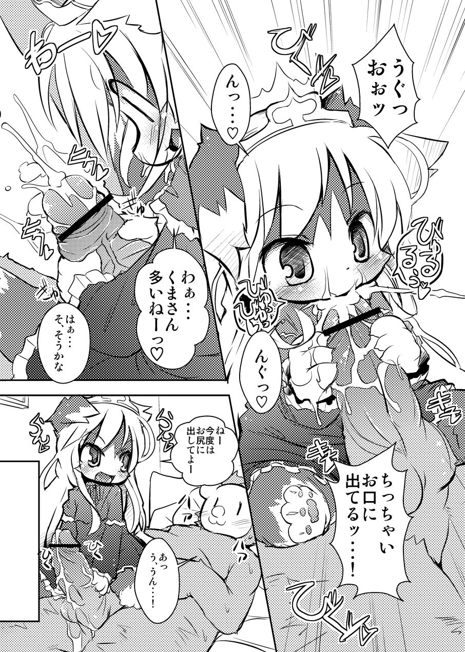 Border Collie Youjo Hokan Keikaku Vol. 2 page 7 full