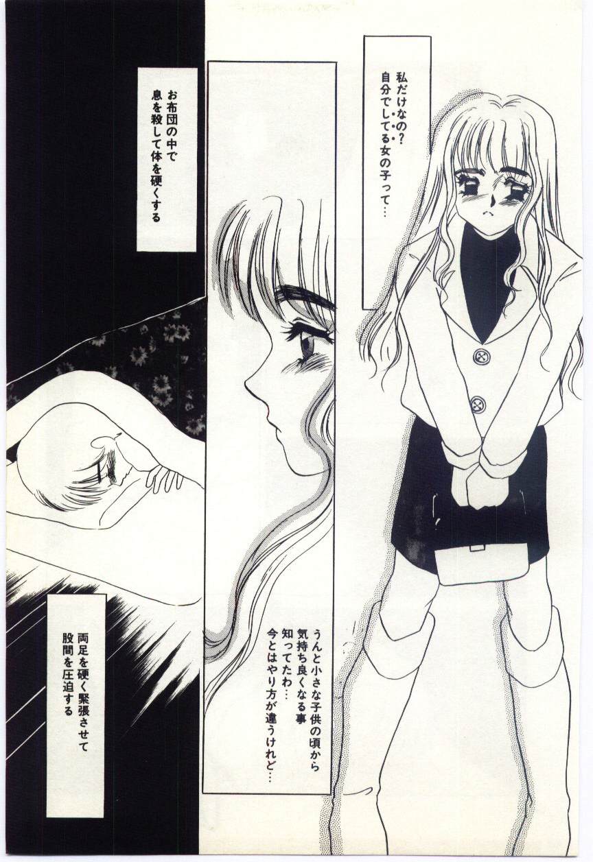 Hakuhyou - Thin Ice page 10 full