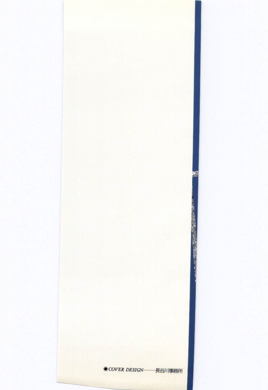 Hakuhyou - Thin Ice page 2 full