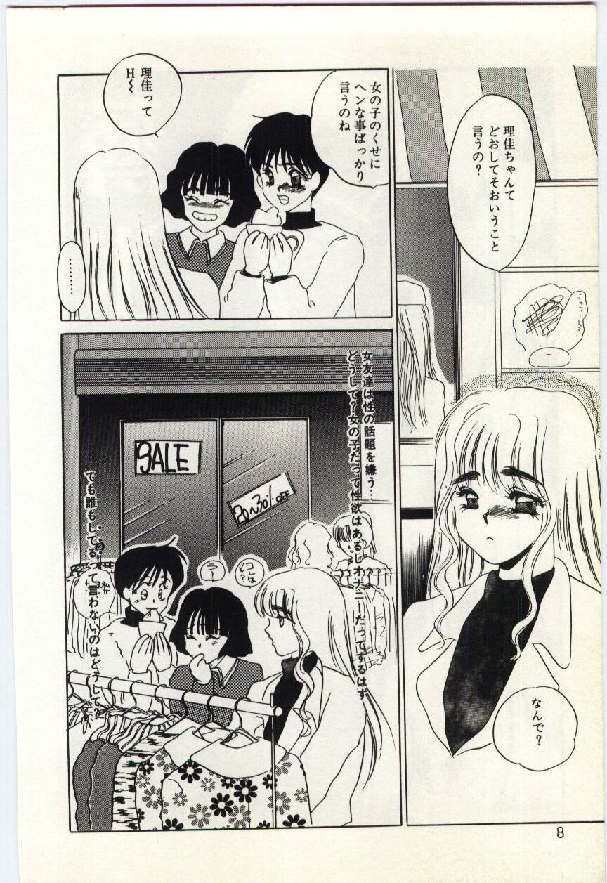 Hakuhyou - Thin Ice page 7 full