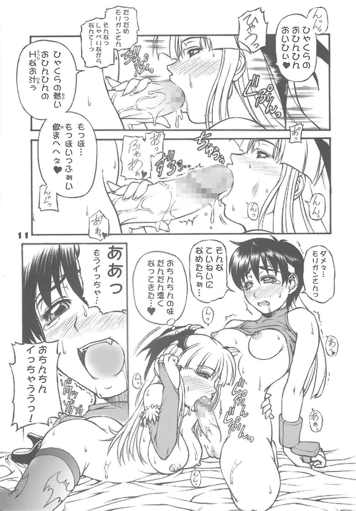 Sailor fuku to Kikai jin Koumori Oppai page 10 full