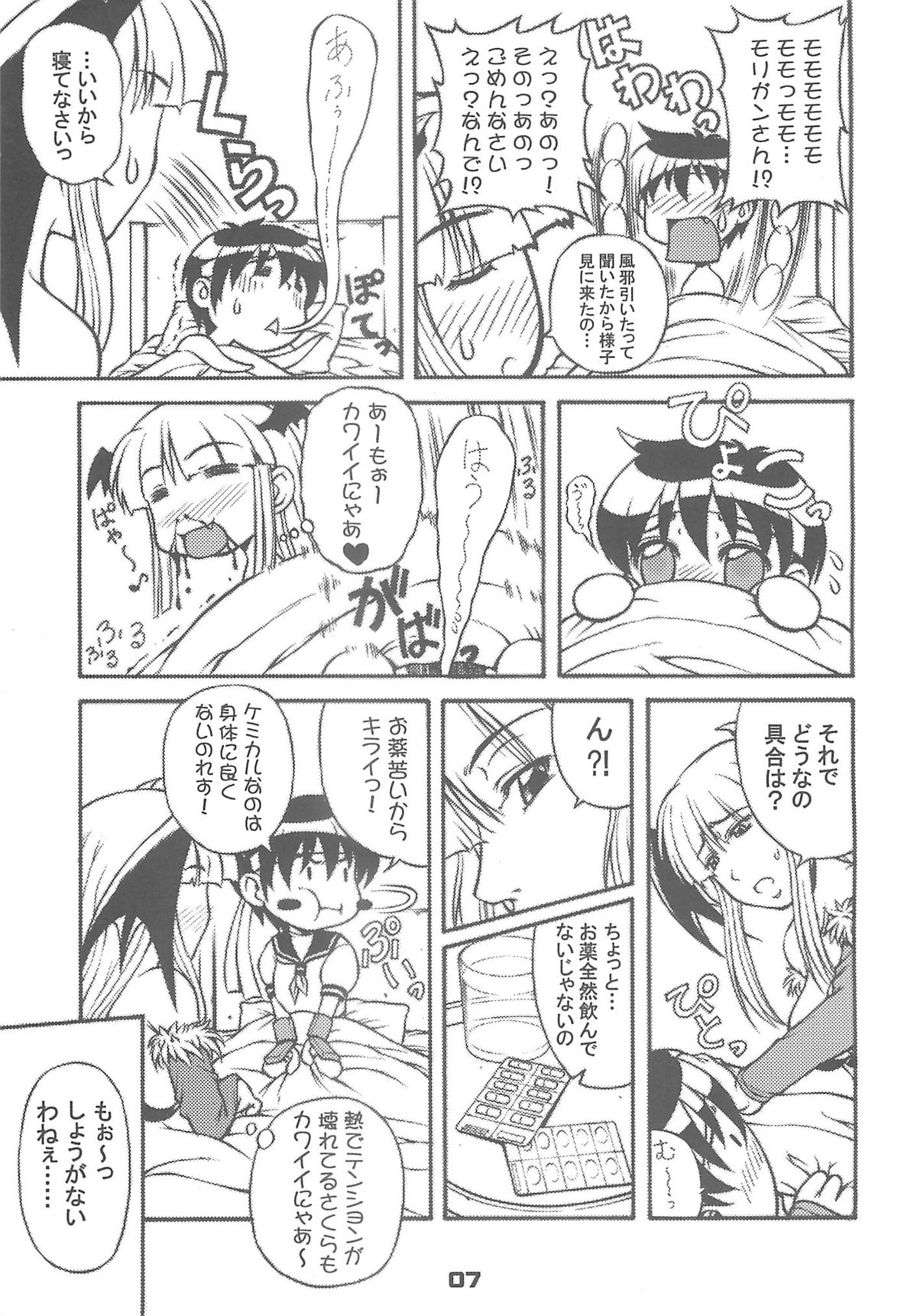 Sailor fuku to Kikai jin Koumori Oppai page 6 full
