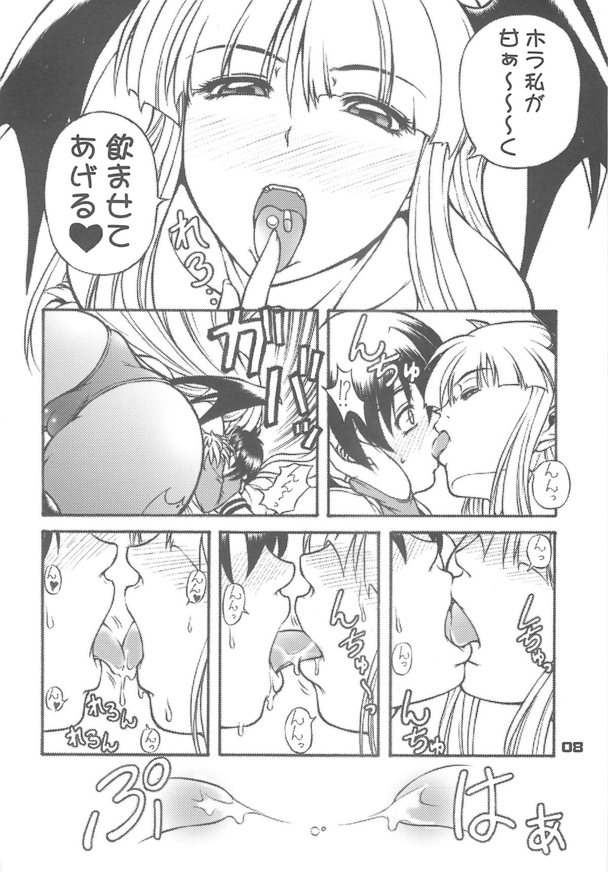 Sailor fuku to Kikai jin Koumori Oppai page 7 full