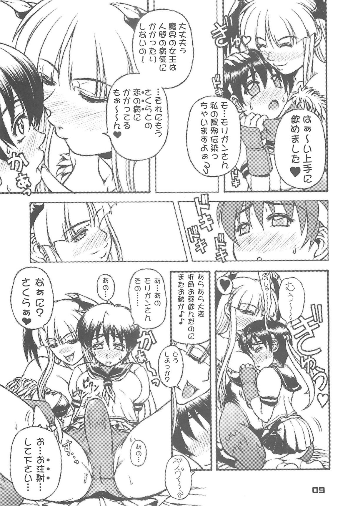 Sailor fuku to Kikai jin Koumori Oppai page 8 full