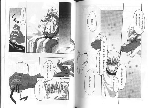 Japanese Furry Yaoi Comic page 10 full