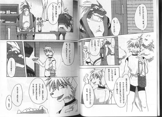Japanese Furry Yaoi Comic page 3 full