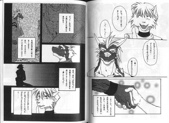 Japanese Furry Yaoi Comic page 4 full
