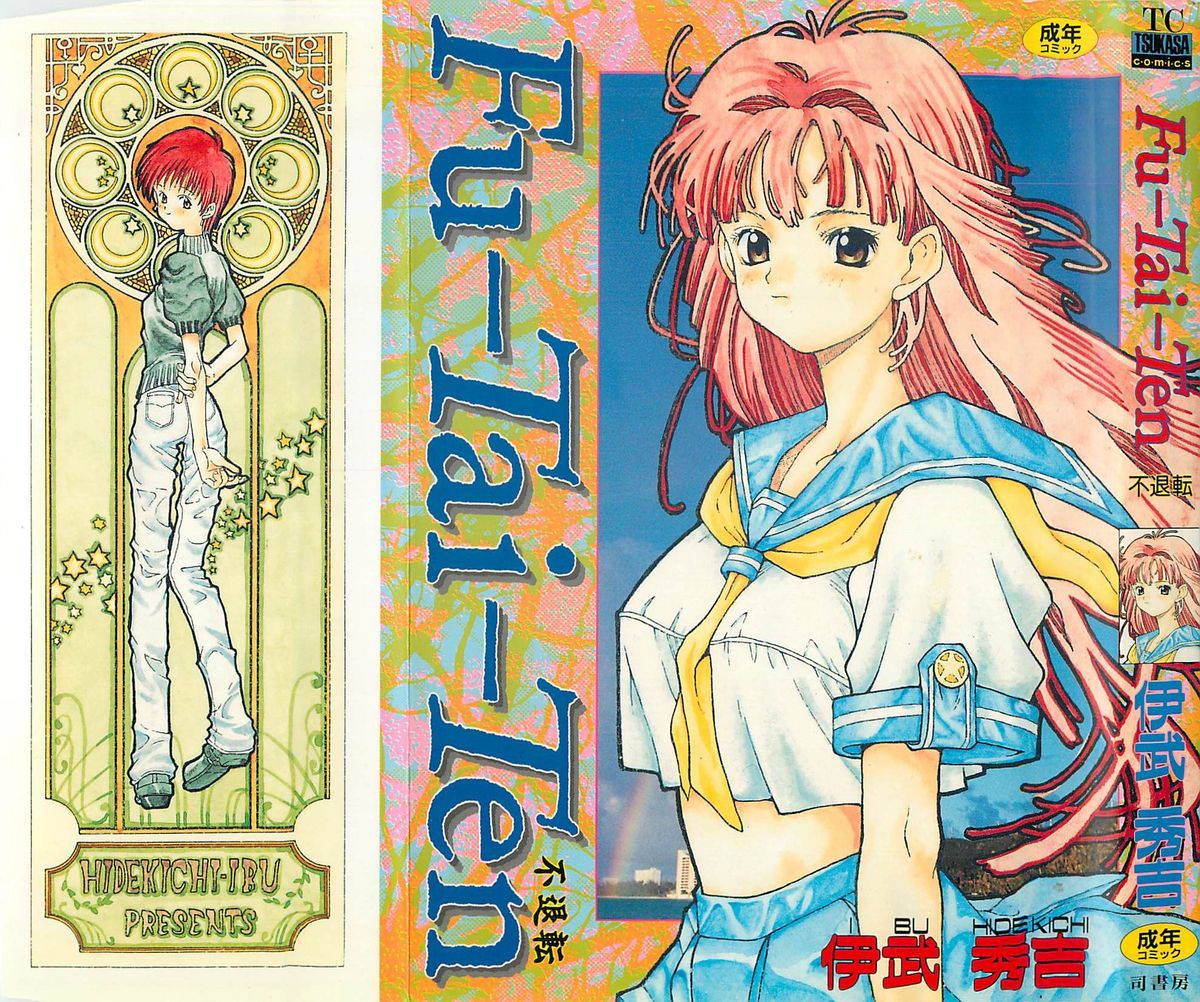 Fu-Tai-Ten page 1 full