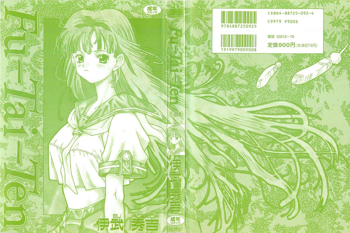 Fu-Tai-Ten page 2 full