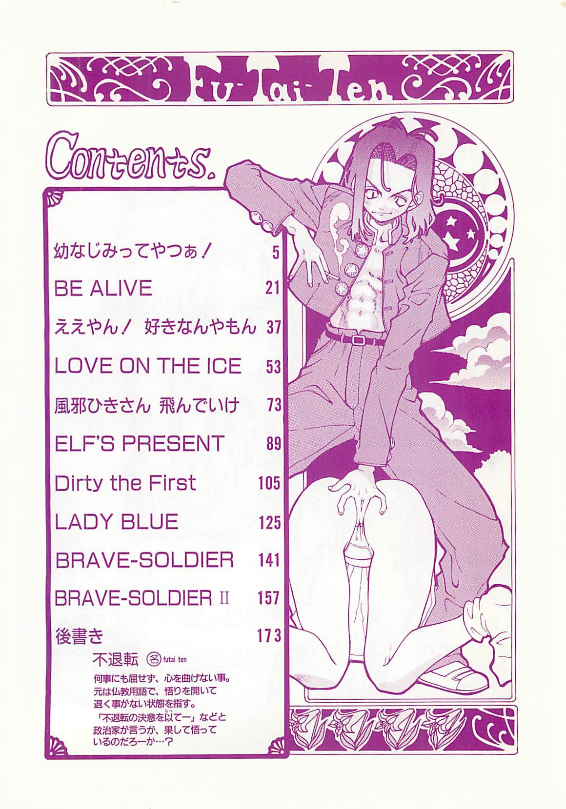 Fu-Tai-Ten page 5 full