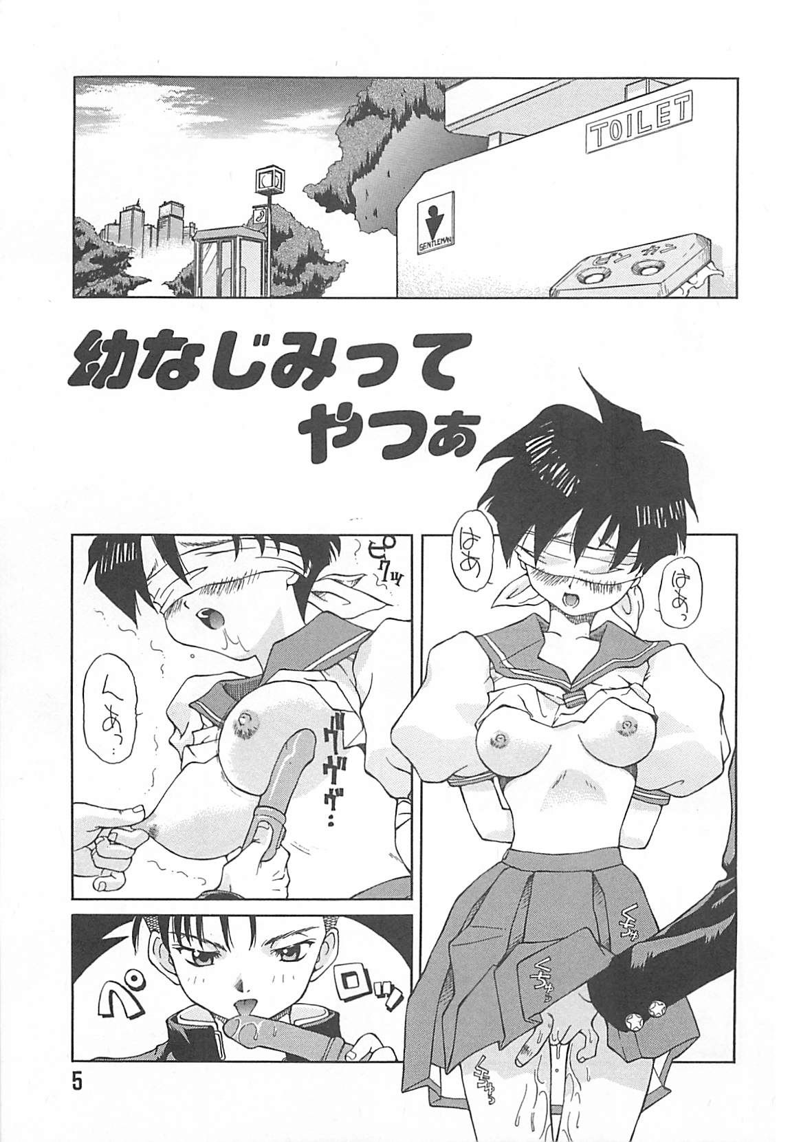 Fu-Tai-Ten page 6 full