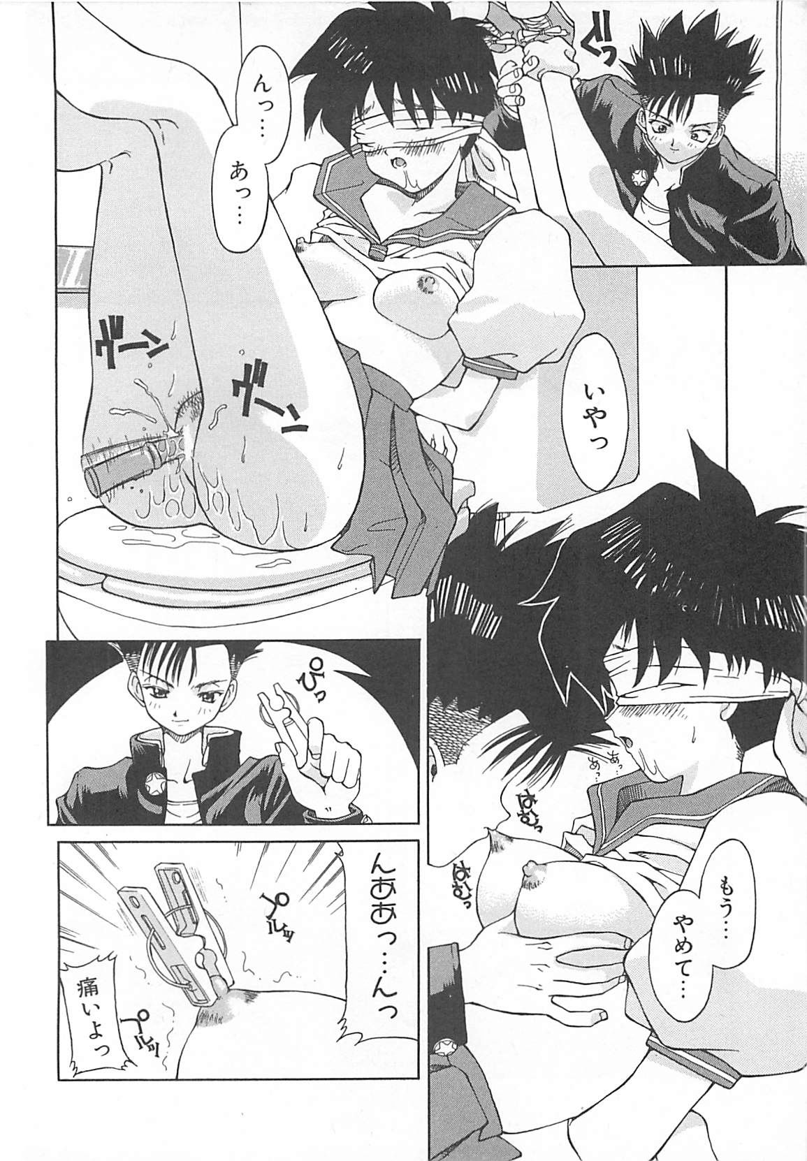 Fu-Tai-Ten page 7 full