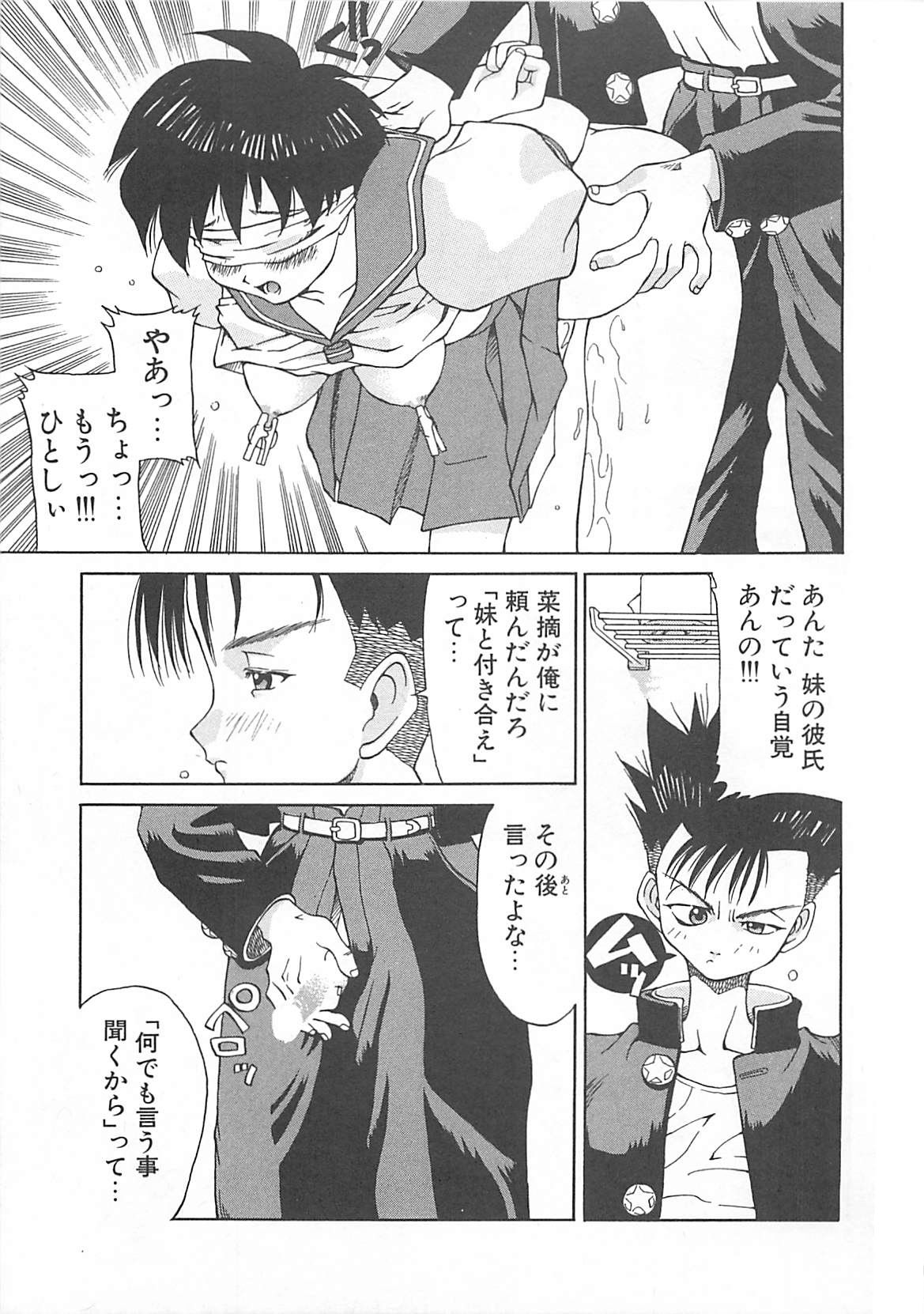 Fu-Tai-Ten page 8 full