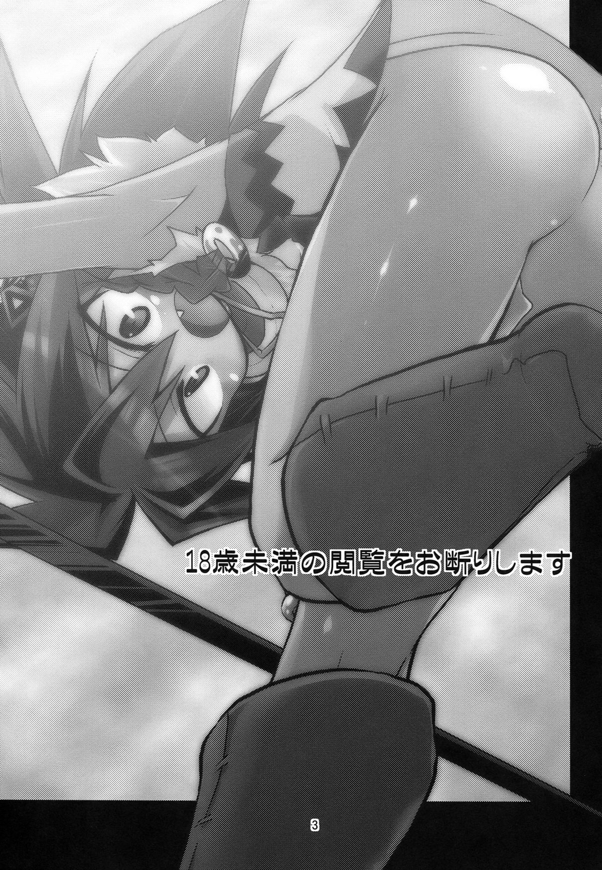 Adashino Suisan  Area 14 page 3 full