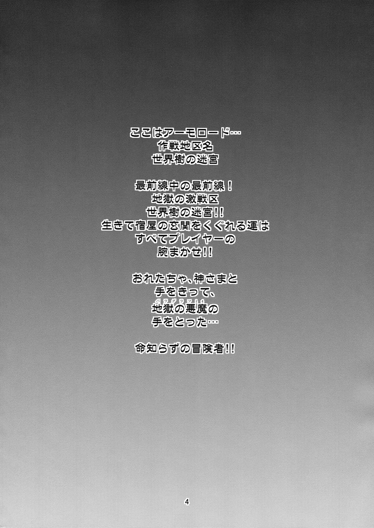 Adashino Suisan  Area 14 page 4 full