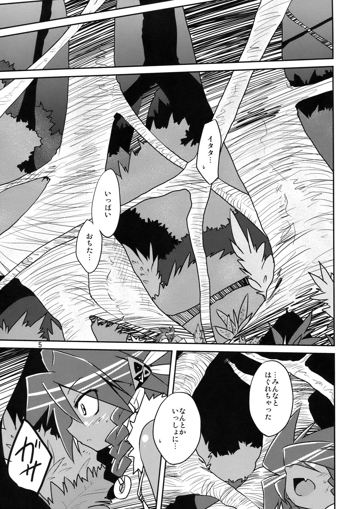Adashino Suisan  Area 14 page 5 full