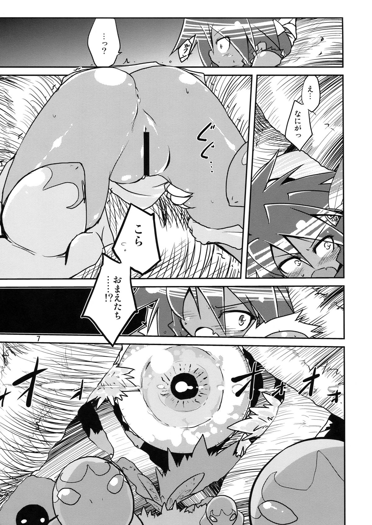 Adashino Suisan  Area 14 page 7 full