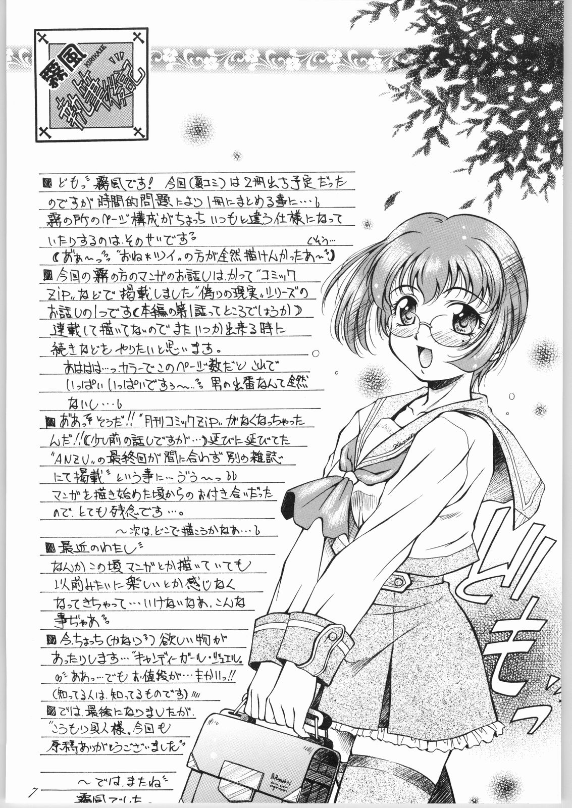 Ran ran ran! 2 page 8 full