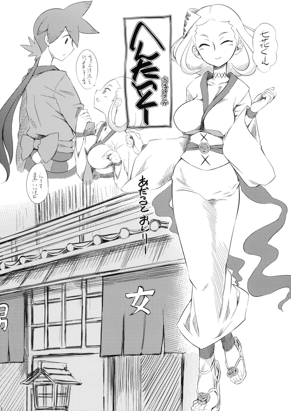 Hentai to page 1 full