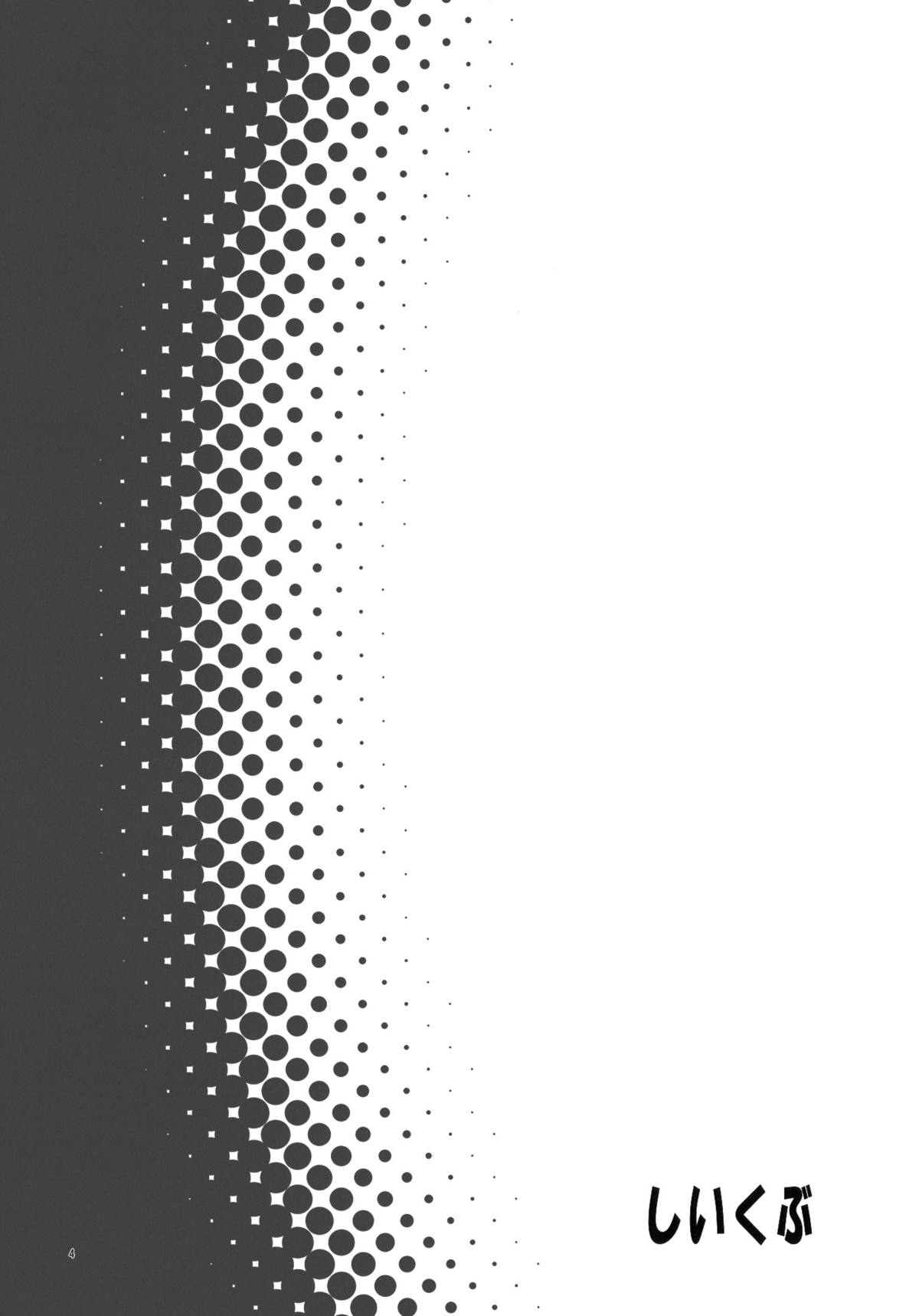 Shiiku-bu page 3 full