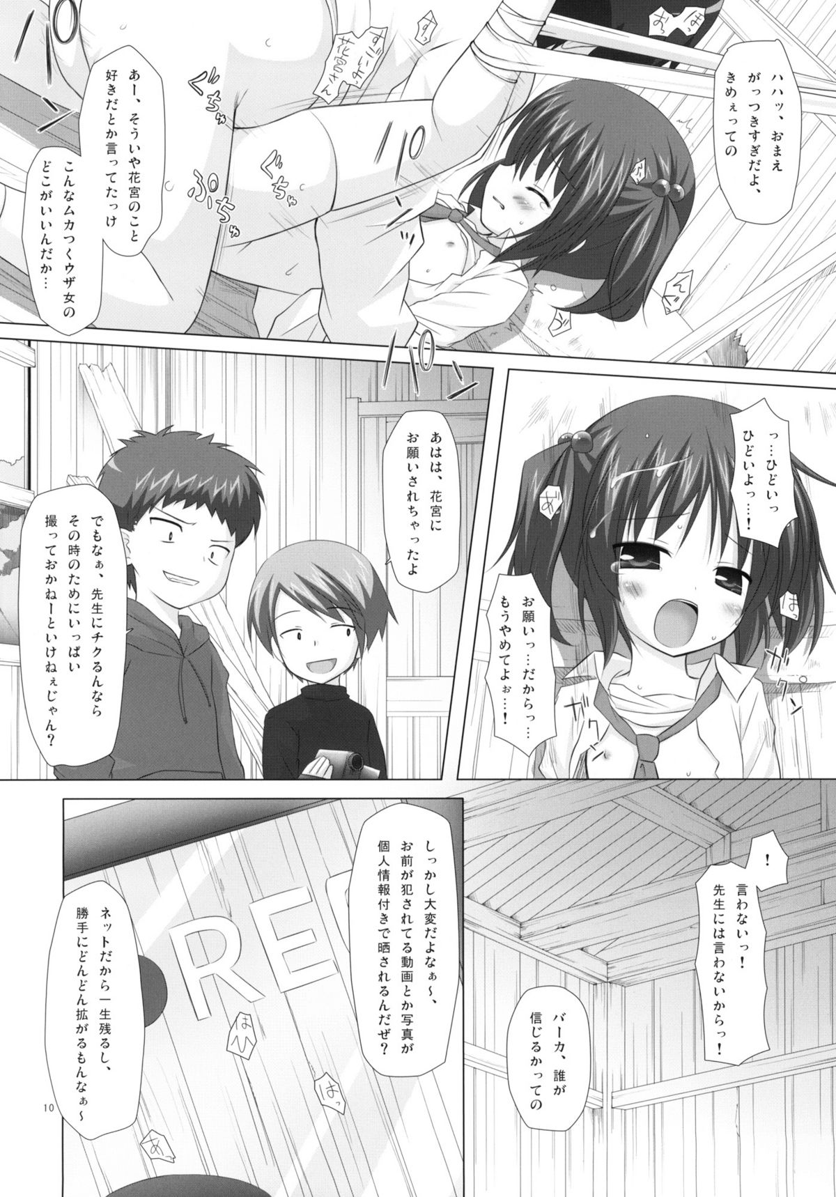 Shiiku-bu page 9 full