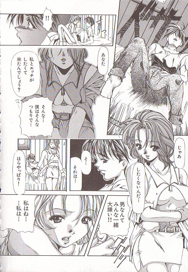 Comic VIRNNEY Vol.5 page 9 full